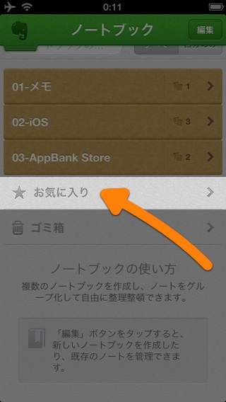 Evernote