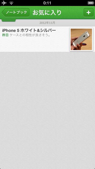 Evernote