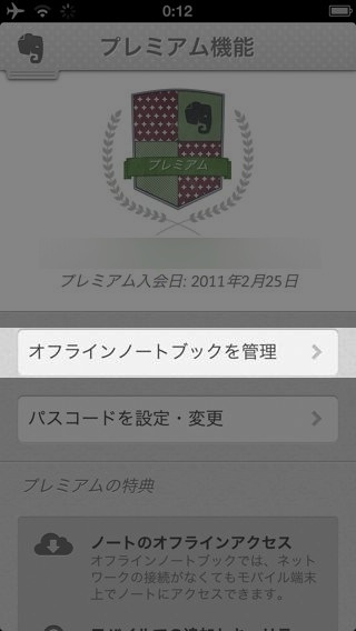 Evernote