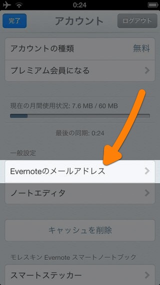 Evernote