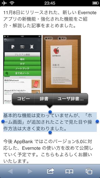 Evernote