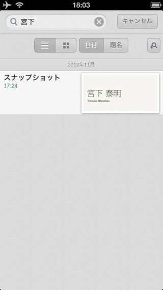 Evernote