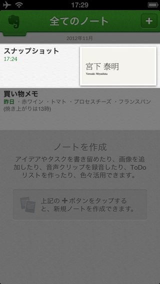 Evernote