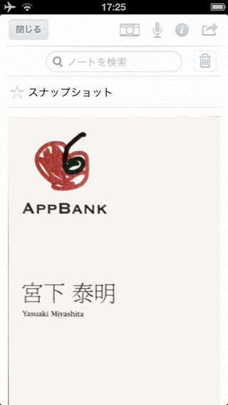 Evernote