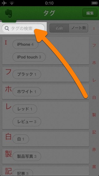 Evernote