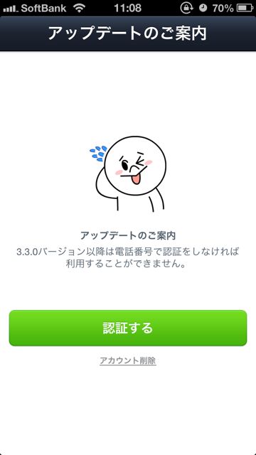 LINEtourokuhenkou - 1