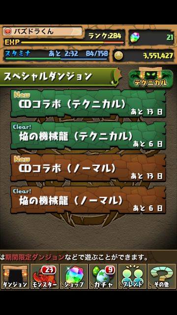 bahamut01 スクエニ パズドラ 攻略