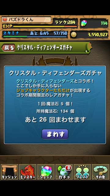 bahamut01 スクエニ パズドラ 攻略
