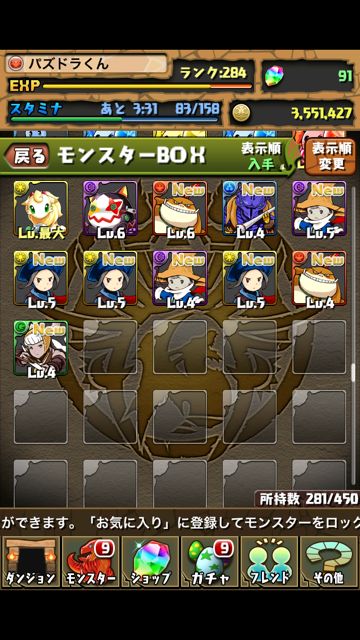 bahamut01 スクエニ パズドラ 攻略