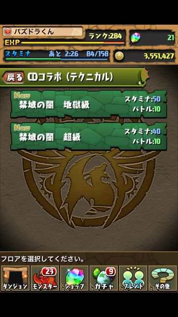 bahamut01 スクエニ パズドラ 攻略