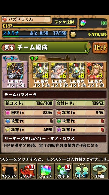 bahamut01 スクエニ パズドラ 攻略