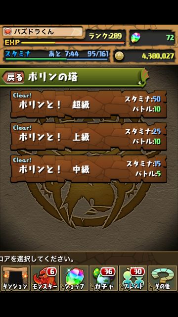 chaimaxx01 ポリンの塔 パズドラ攻略