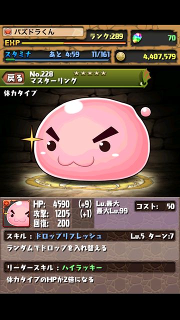 ポリンの塔 パズドラ攻略