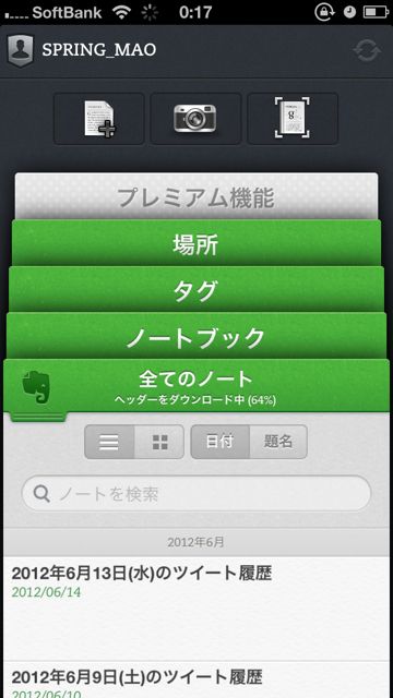evernote - 2 Evernote