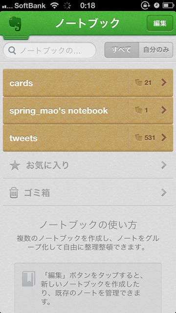 evernote - 3 Evernote