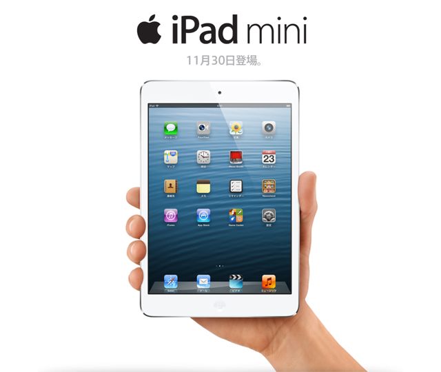 【SoftBank】iPad mini /iPad Retinaディスプレイ Wi-Fi + Cellularモデルの料金プラン。