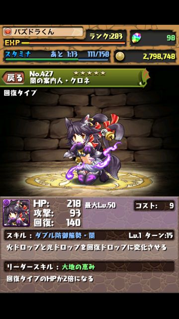 クロネ
