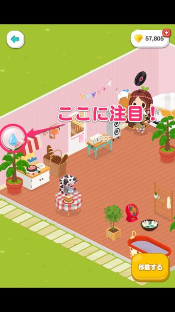 Line Play フレンドルームに遊びに行こう ハートやお掃除でジェムが貯まるよ Appbank