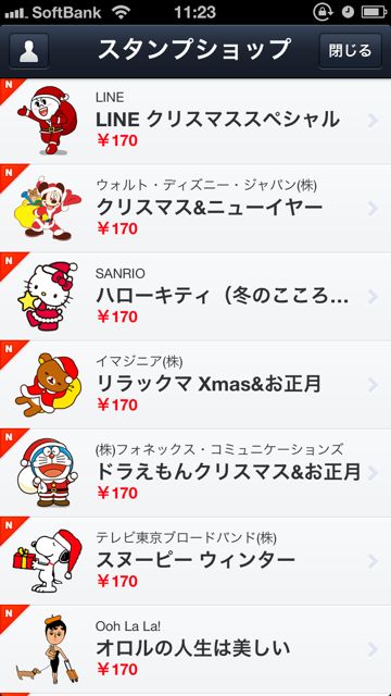 Lineスタンプにクリスマスがやってきた ブラウン コニーはもちろんディズニー リラックマ他6種類 Appbank Lineスタンプにクリスマスがやってきた ブラウン コニーはもちろんディズニー リラックマ他6種類 Appbank