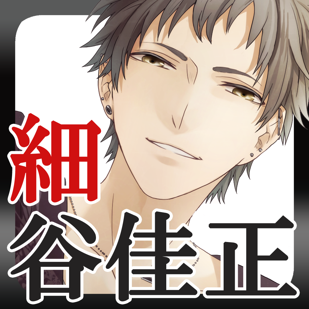 ボイスサプリ テニプリの白石蔵ノ介様役の声優さんがおくる癒しアプリ 無料 Appbank ボイスサプリ テニプリの白石蔵ノ介様役の声優さんがおくる癒しアプリ 無料 Appbank