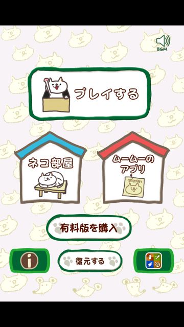 nekod - 01 ネコドリル