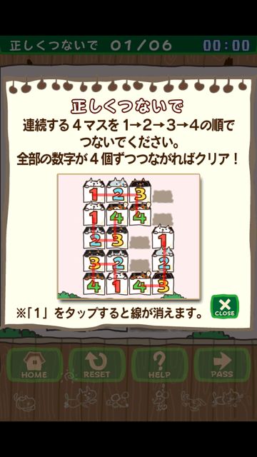 nekod - 02 ネコドリル