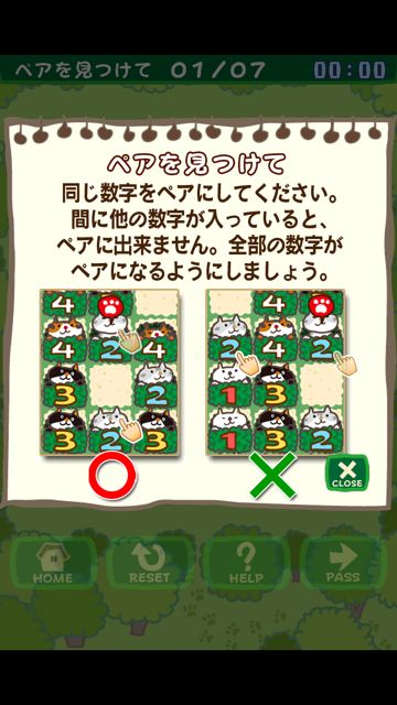 nekod - 10 ネコドリル