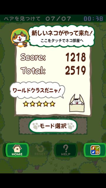 nekod - 12 ネコドリル