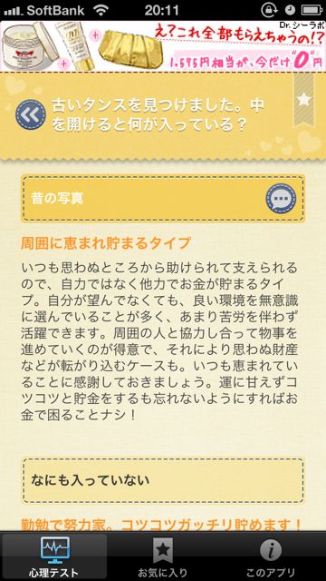 psychology - 08