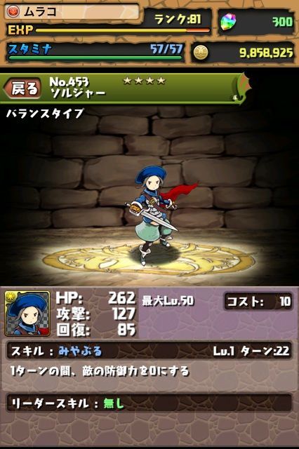 パズドラ情報 スクエニとのクリスタル ディフェンダーズダンジョンは11月12日 モンスターてんこもり Appbank