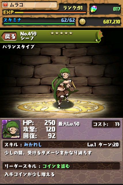 パズドラ情報 スクエニとのクリスタル ディフェンダーズダンジョンは11月12日 モンスターてんこもり Appbank