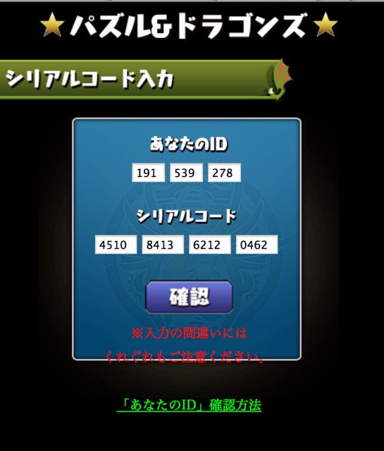 パズドラステッカーコレクション