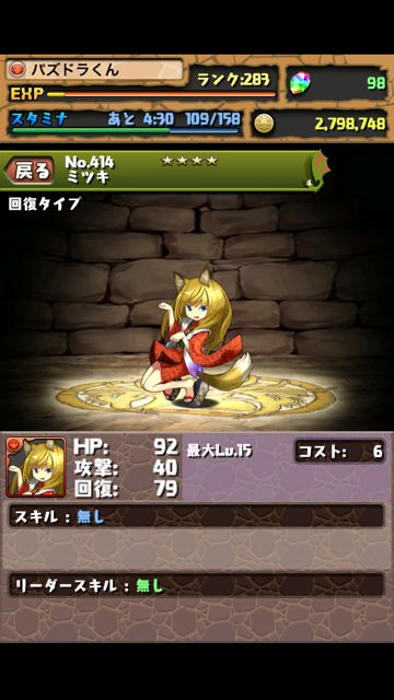 pzdrstkr1 パズドラステッカー