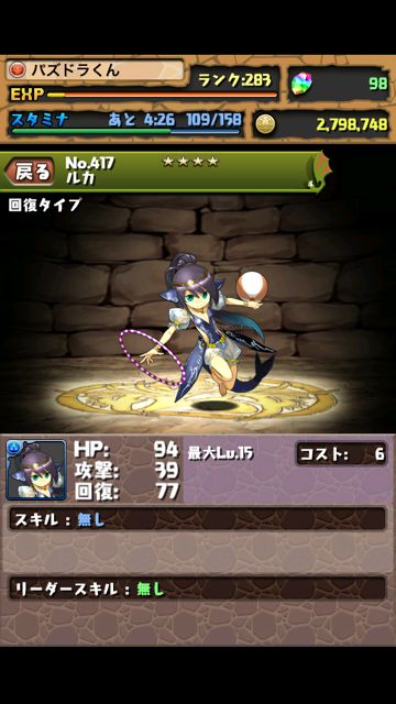 pzdrstkr1 パズドラステッカー