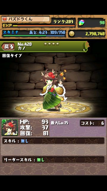 pzdrstkr1 パズドラステッカー