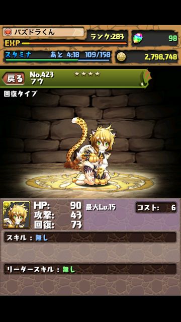 pzdrstkr1 パズドラステッカー