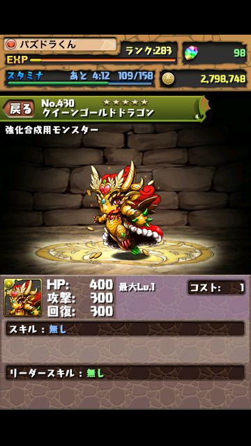 pzdrstkr1 パズドラステッカー