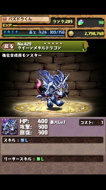 pzdrstkr1 パズドラステッカー