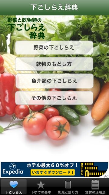 shitagoshiraejiten - 01