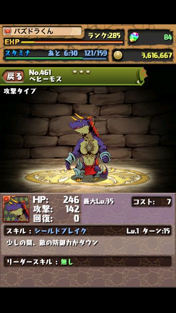 パズドラ スクエニ 進化