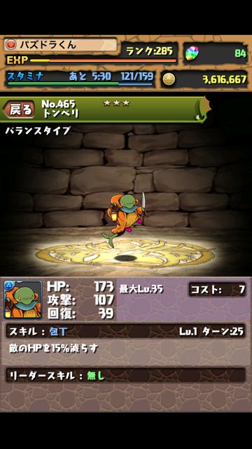 sqmonsters01 パズドラ スクエニ 進化