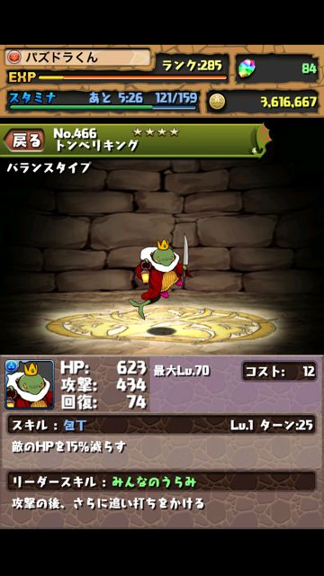 sqmonsters01 パズドラ スクエニ 進化