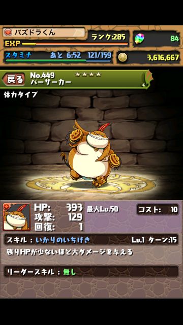 sqmonsters01 パズドラ スクエニ 進化