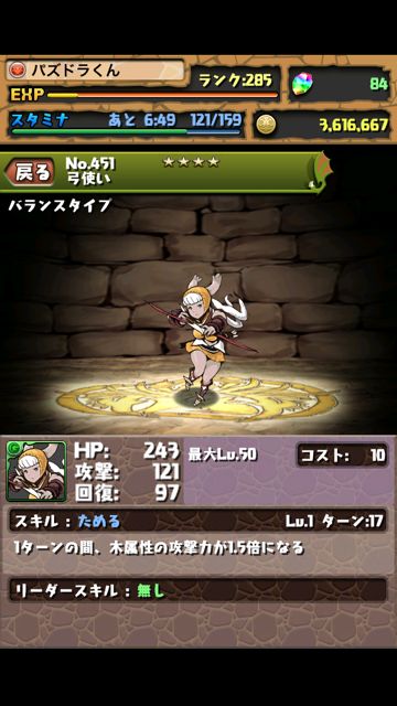 sqmonsters01 パズドラ スクエニ 進化