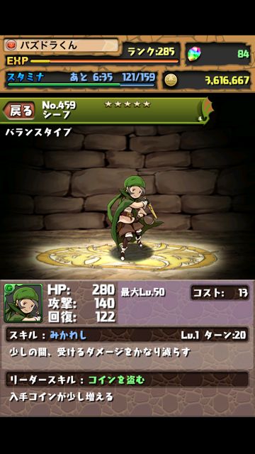 パズドラ スクエニ 進化