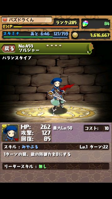 sqmonsters01 パズドラ スクエニ 進化