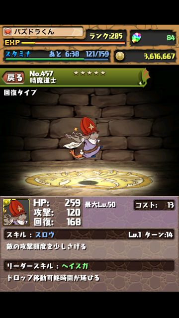 sqmonsters01 パズドラ スクエニ 進化