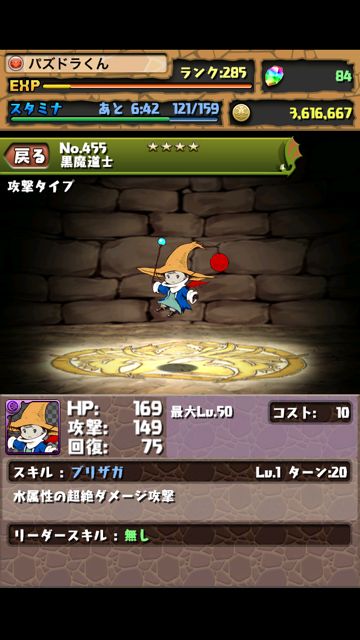 sqmonsters01 パズドラ スクエニ 進化