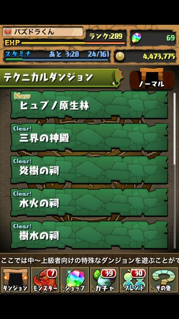 tekd01 パズドラ攻略 ヒュプノ原生林