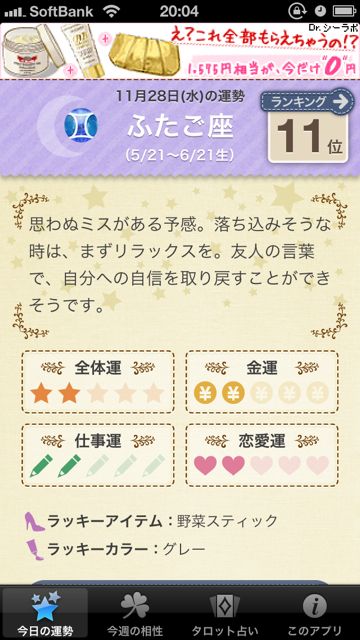 todaysfortune - 01